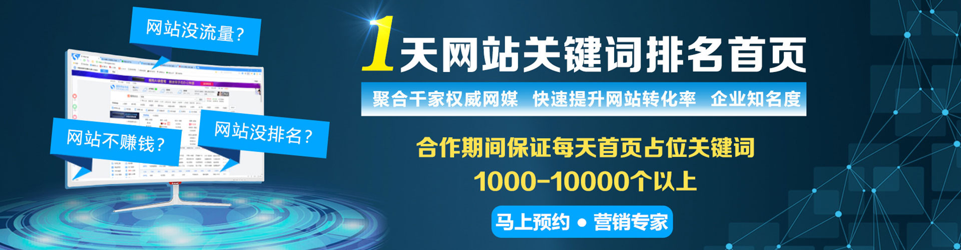 三都百度推广排名